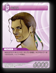 2-071C キロス