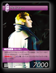 2-073R サイファー