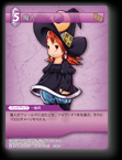 2-080C 魔人