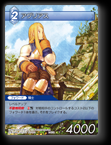 2-083R アグリアス