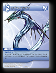 2-093U リヴァイアサン