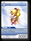 2-098C ローザ