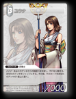 2-101R ユウナ