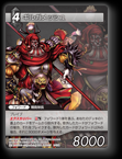 2-103R ギルガメッシュ
