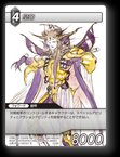 2-104R 皇帝