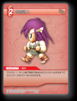 3-002C 吟遊詩人