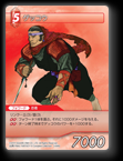 3-004U ゲッコウ