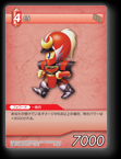 3-008C 侍