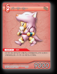 3-009C バーサーカー