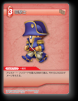 3-013C 砲撃士