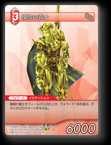 3-015C 模倣の義士