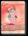 3-016U ルカ