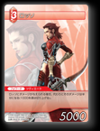 3-017U ロッソ