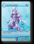 3-029C たわむれの死神