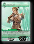 3-044U バルフレア