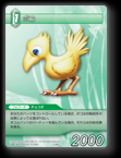 3-046C ボコ