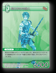 3-047C 見せかけの旅人