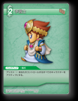 3-049C 予言士