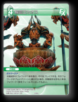 3-050U 輪廻王カオス