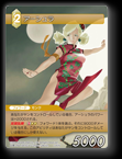 3-051U アーシュラ