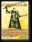 3-052C いにしえの武人