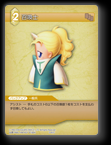 3-057C 召喚士