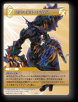 3-058R 断罪の暴君ゼロムス