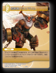 3-059C 統制者ハシュマリム