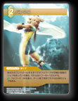 3-062U パンネロ