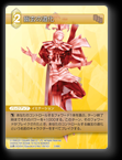 3-066C 幽玄の道化