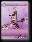 3-076C たまゆらの雷光