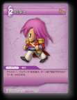 3-079C 砲撃士