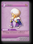 3-080C 魔法剣士