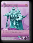 3-081C 見せかけの大樹