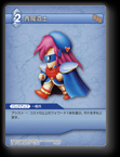 3-085C 青魔道士