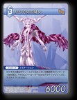 3-089C かりそめの魔女