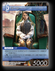 3-096R ラーサー