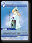 3-097U レオノーラ