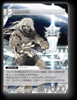 3-100R 黒衣の男