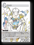 3-102S バッツ