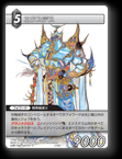 3-103S エクスデス