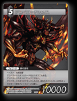 3-106R デスぺラードカオス