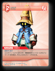 4-013U ビビ
