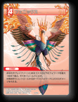 4-014U フェニックス