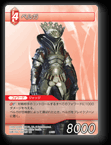 4-015C ベルガ