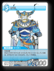 4-025R ゼザ