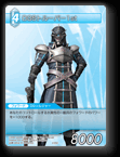 4-026C DGSトルーパー1st