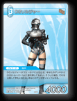 4-027C DGソルジャー