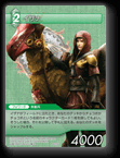 4-033U イザナ