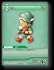 4-035C 狩人